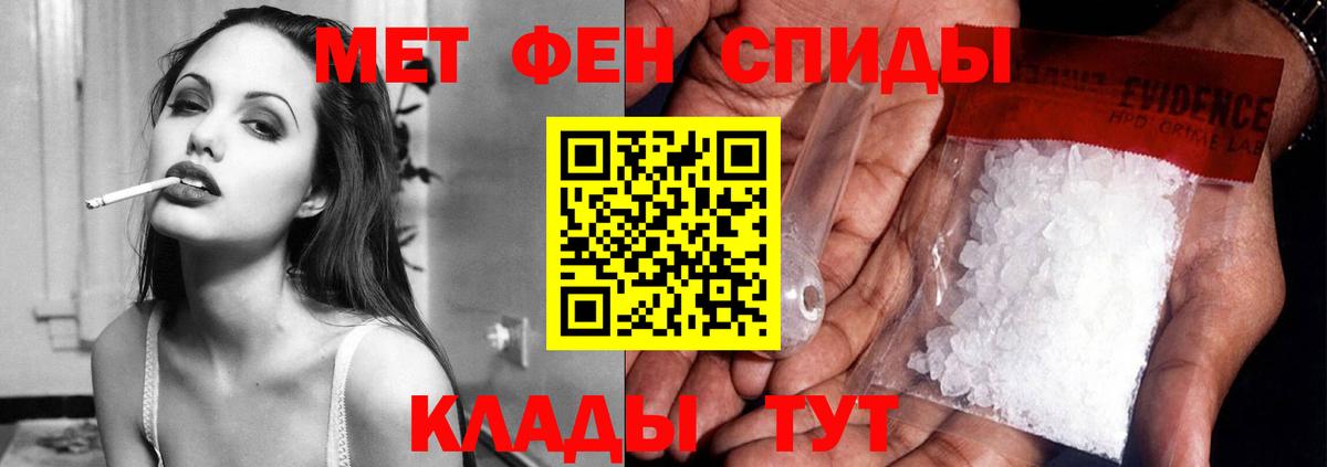 АМФЕТАМИН Premium Уварово