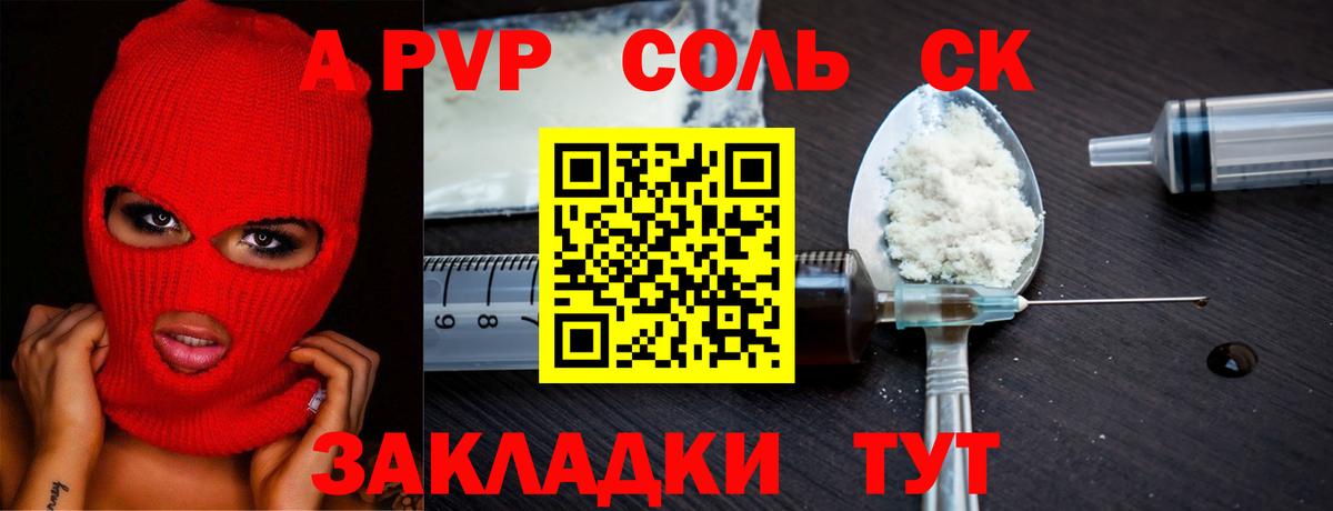 A-PVP СК КРИС Уварово