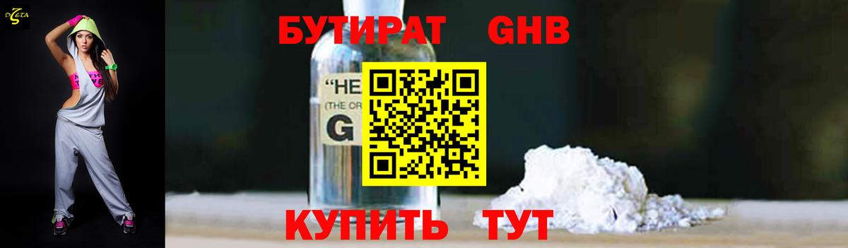 Уварово  БУТИРАТ оксана  БУТИРАТ  Вход с VPN 