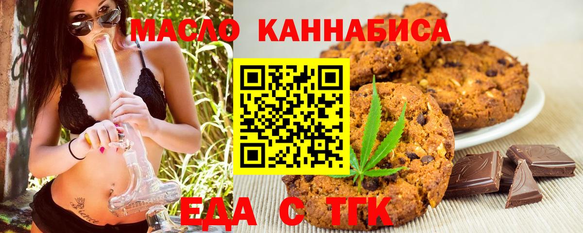 Печенье с ТГК марихуана Уварово
