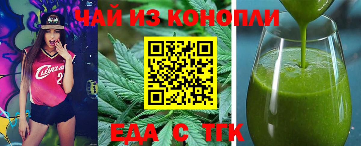 Уварово  Cannafood марихуана  Вход с VPN 