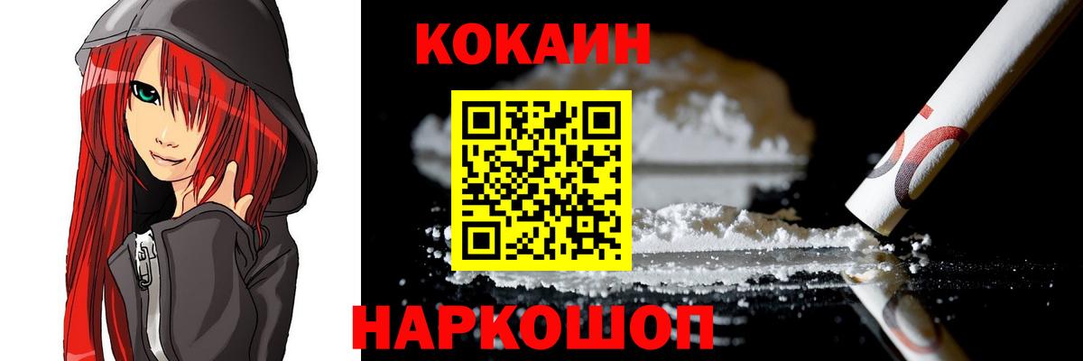 КОКАИН VHQ  COCAIN Колумбийский  закладка  Вход с VPN  Уварово 