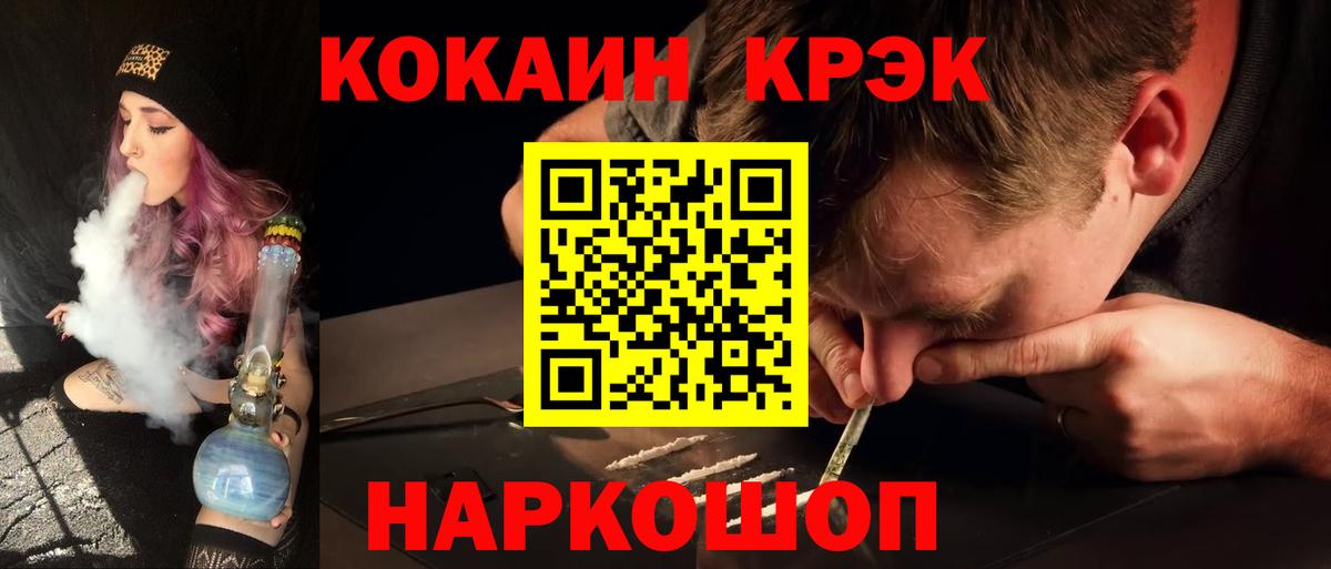 COCAIN Эквадор Уварово