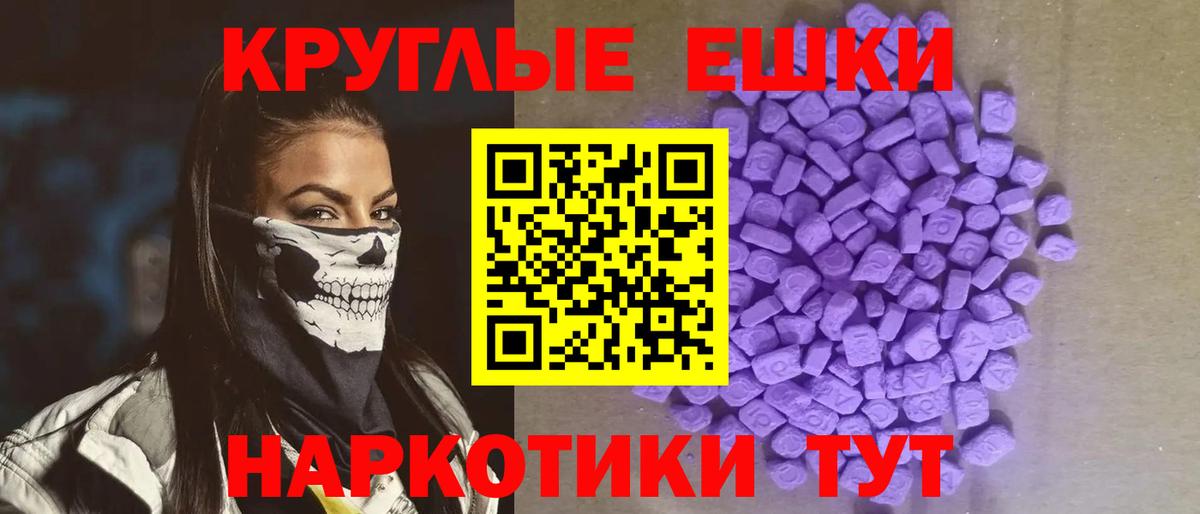 Ecstasy  Ecstasy 99%  блэк спрут ТОР  Вход с VPN  Экстази 300 mg  Уварово 