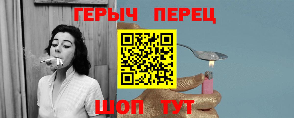 ГЕРОИН Heroin Уварово