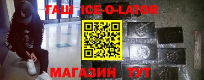 гашиш Будённовск