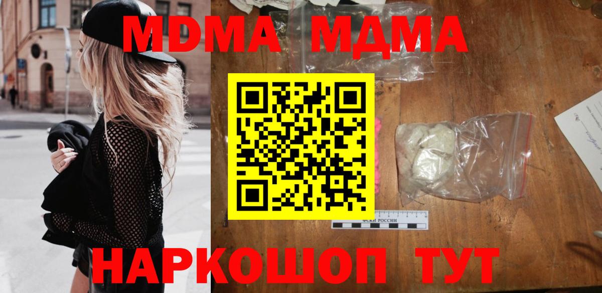 MDMA молли Уварово