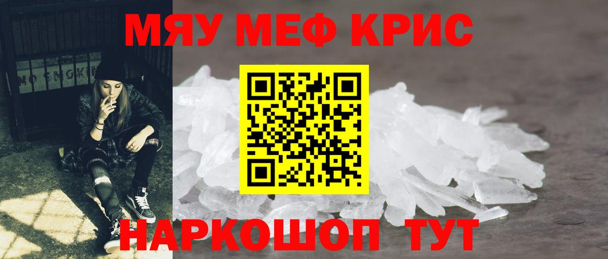 МЕФ кристаллы Уварово