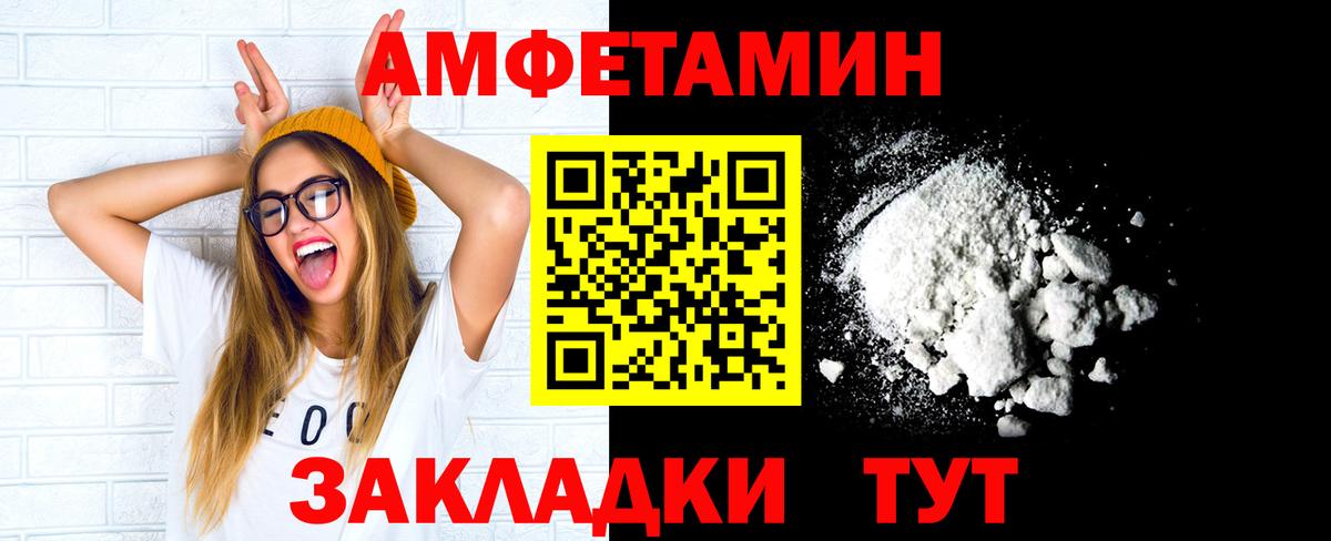 МЕТАМФЕТАМИН винт Уварово