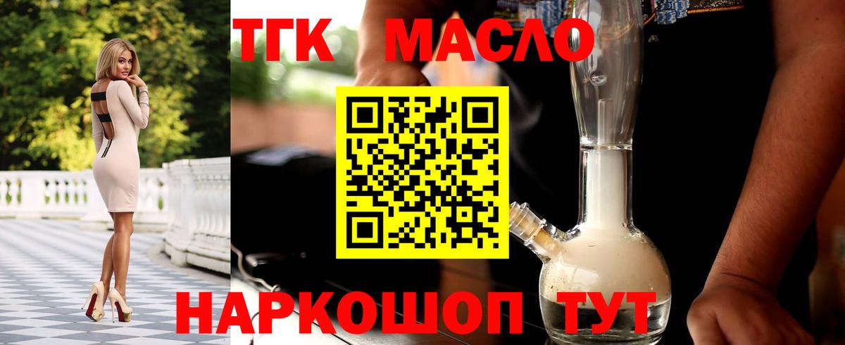 Дистиллят ТГК концентрат Уварово