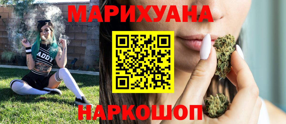 Каннабис THC 21%  Марихуана SATIVA & INDICA  Уварово  Вход с VPN  Шишки марихуана план  Канабис индика 